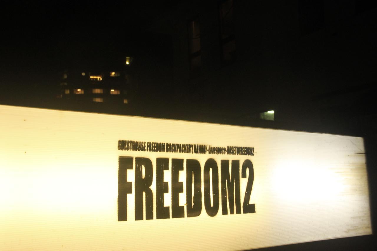 Хостел Freedom2 Нанао Экстерьер фото